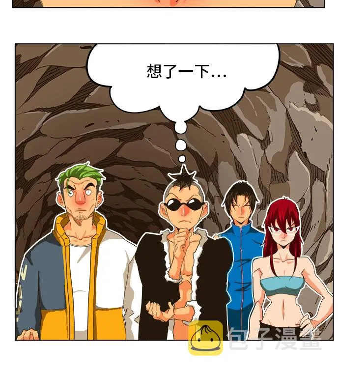 第250话 第14页
