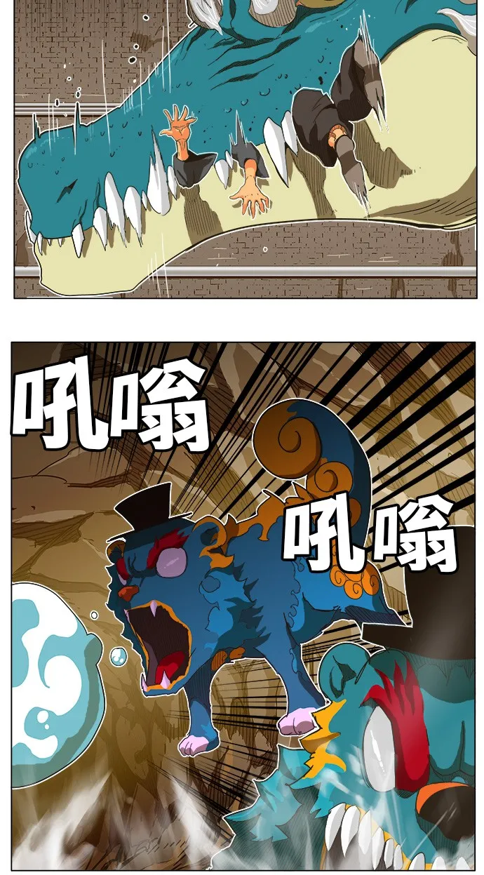 第250话 第16页