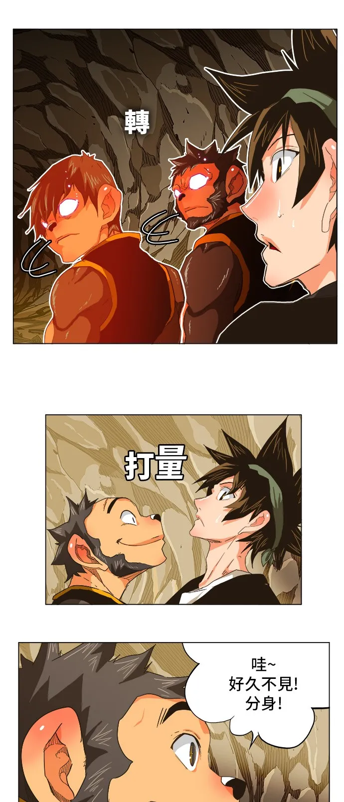第250话 第22页