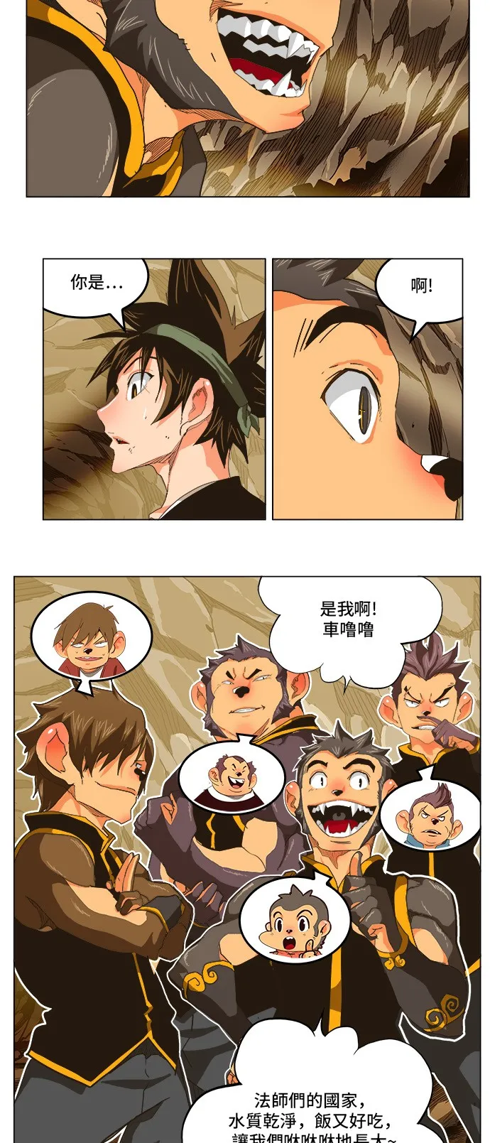 第250话 第23页