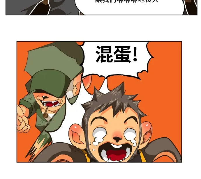第250话 第24页