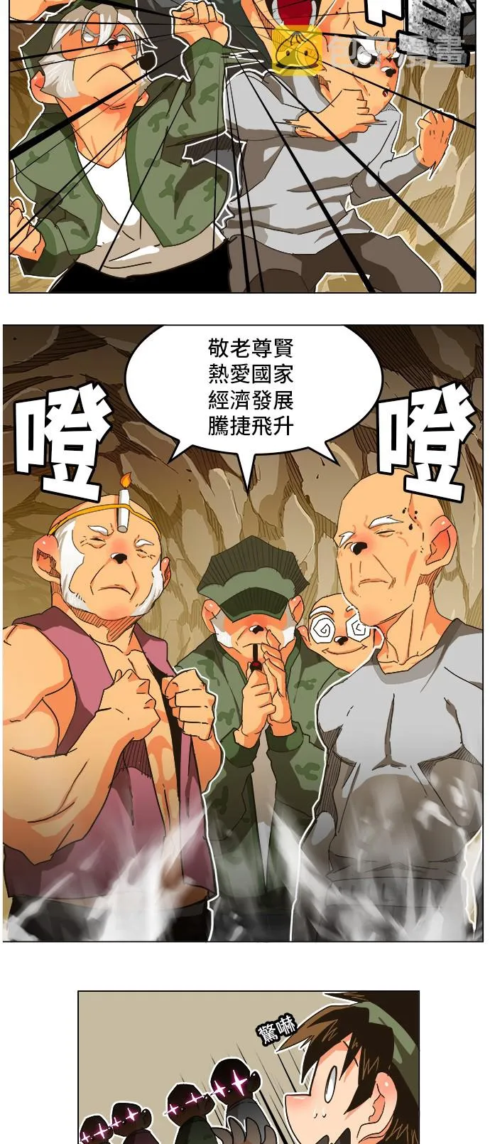 第250话 第26页
