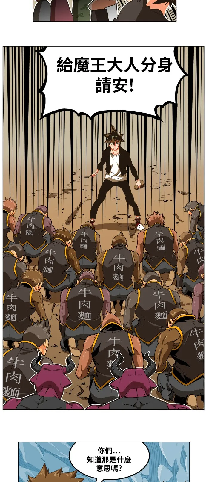 第250话 第27页