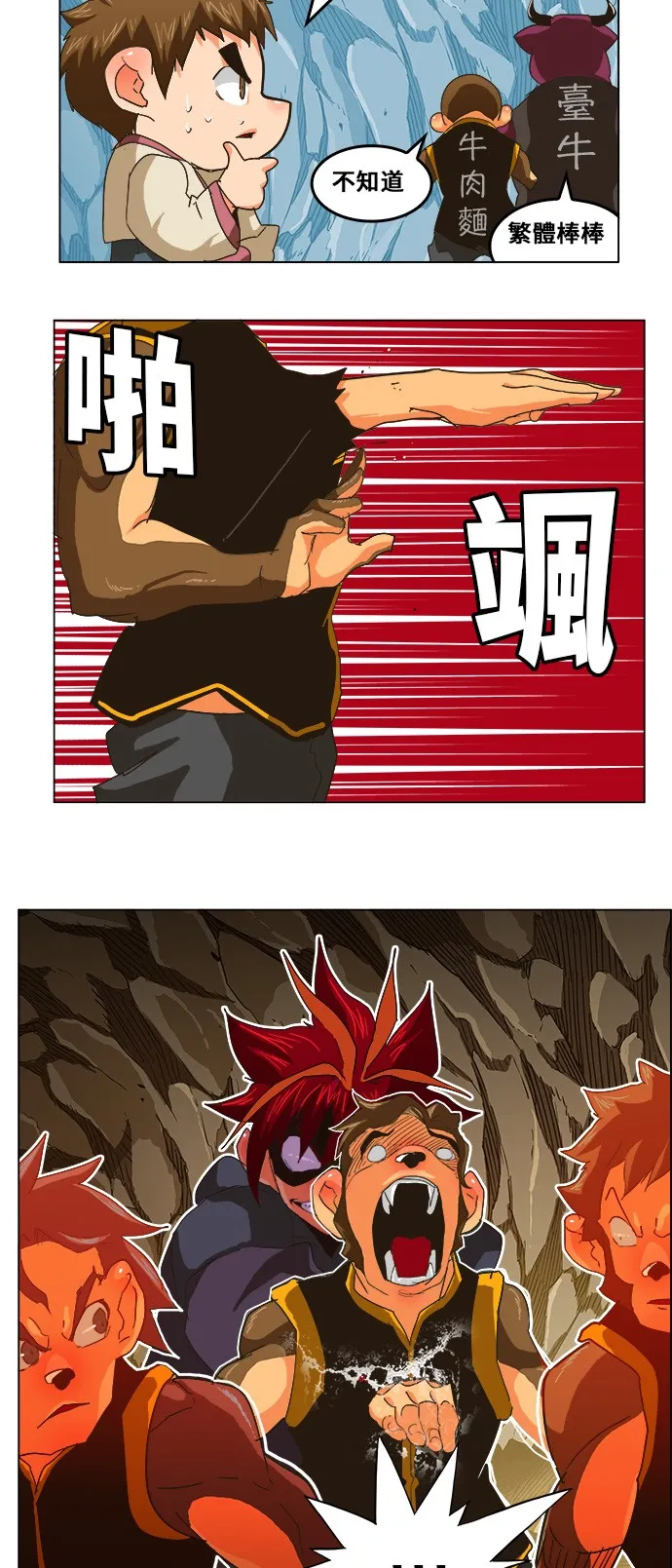 第250话 第28页