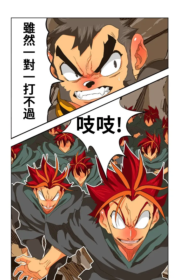 第250话 第30页