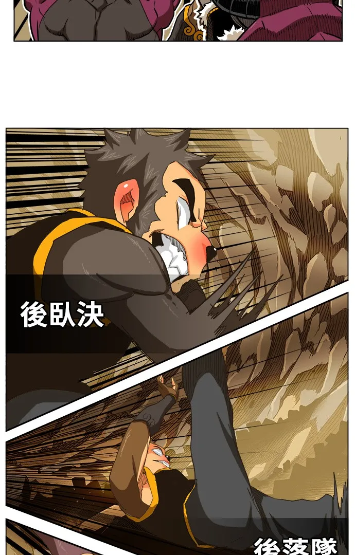 第250话 第32页