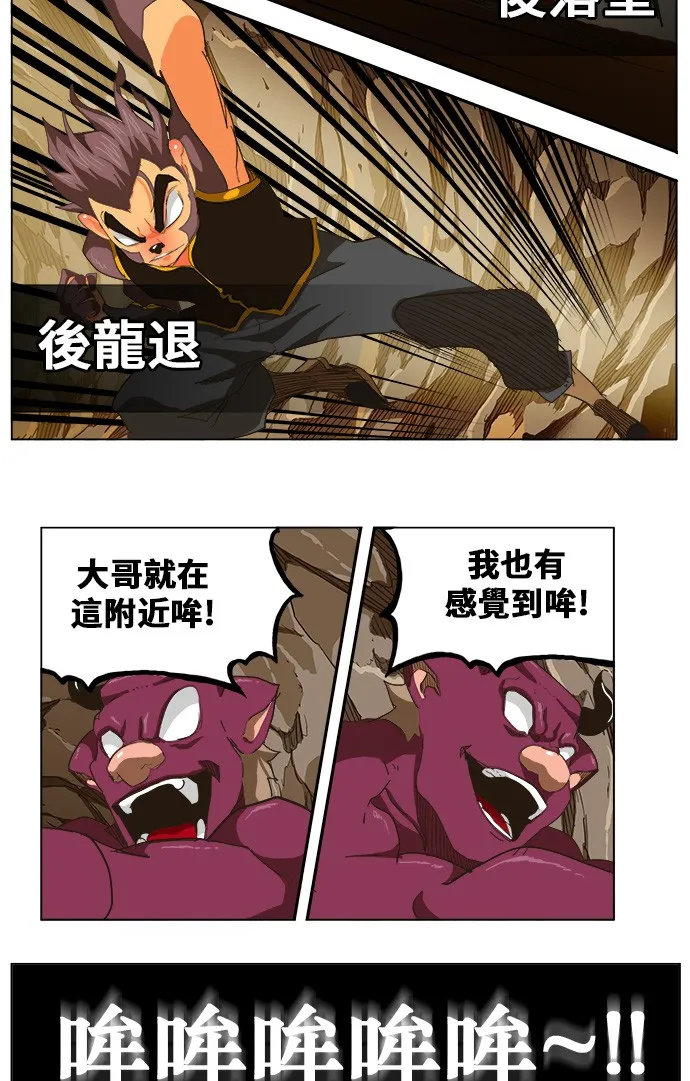 第250话 第33页