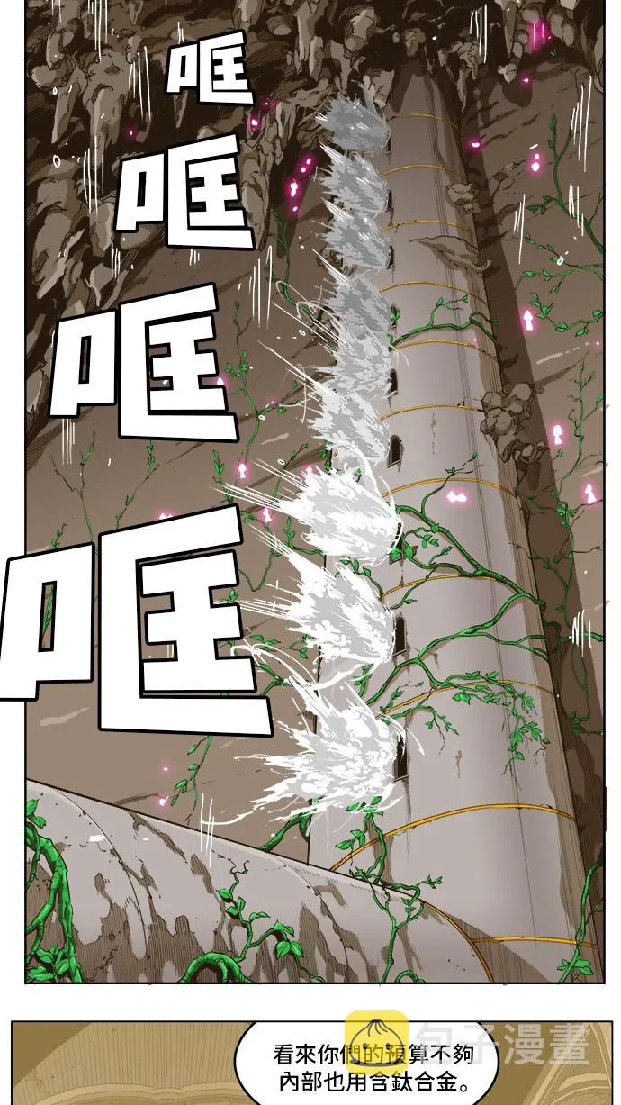 第250话 第45页