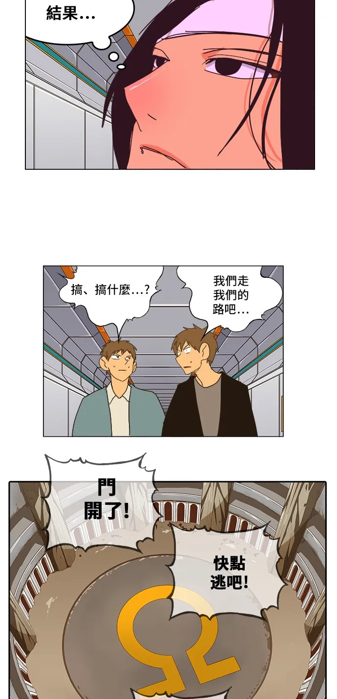 第250话 第53页