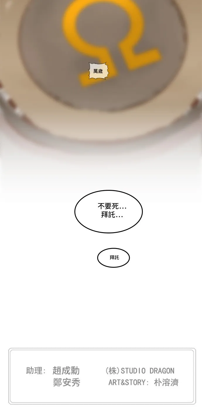 第250话 第58页