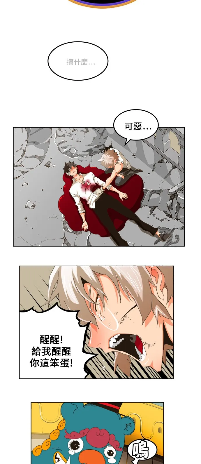 第251话 第2页