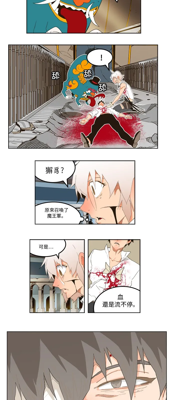 第251话 第3页