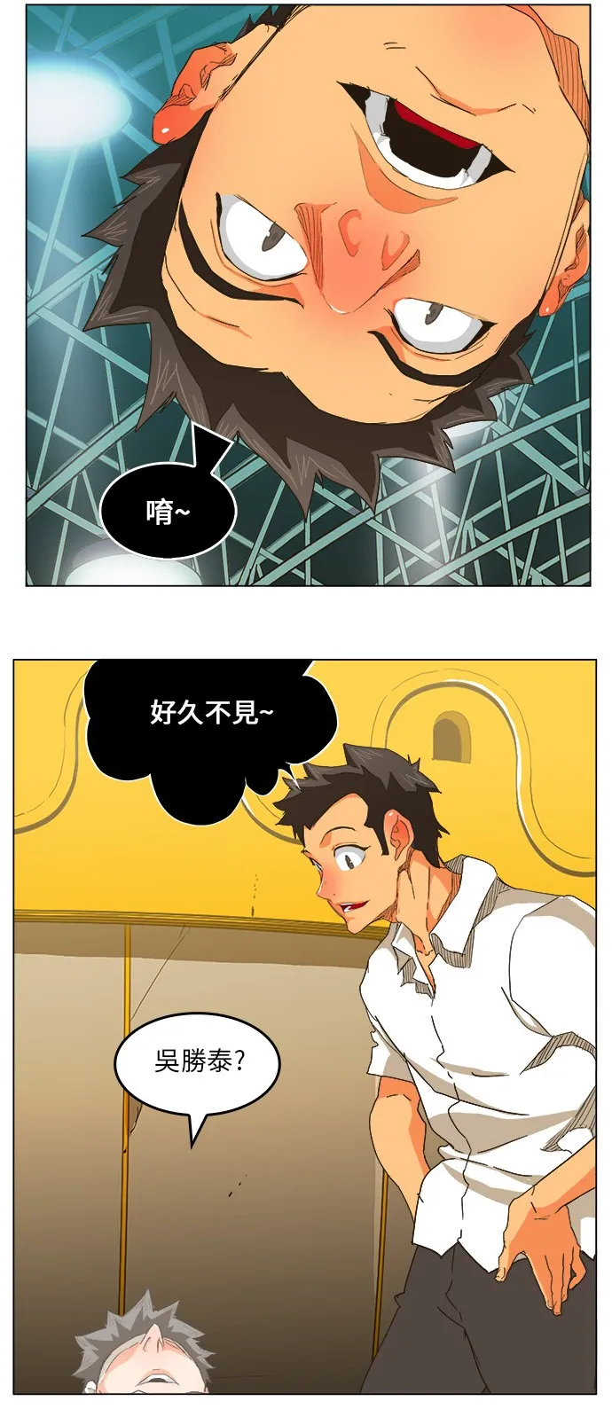 第251话 第5页