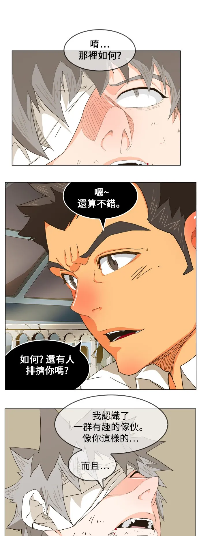 第251话 第6页