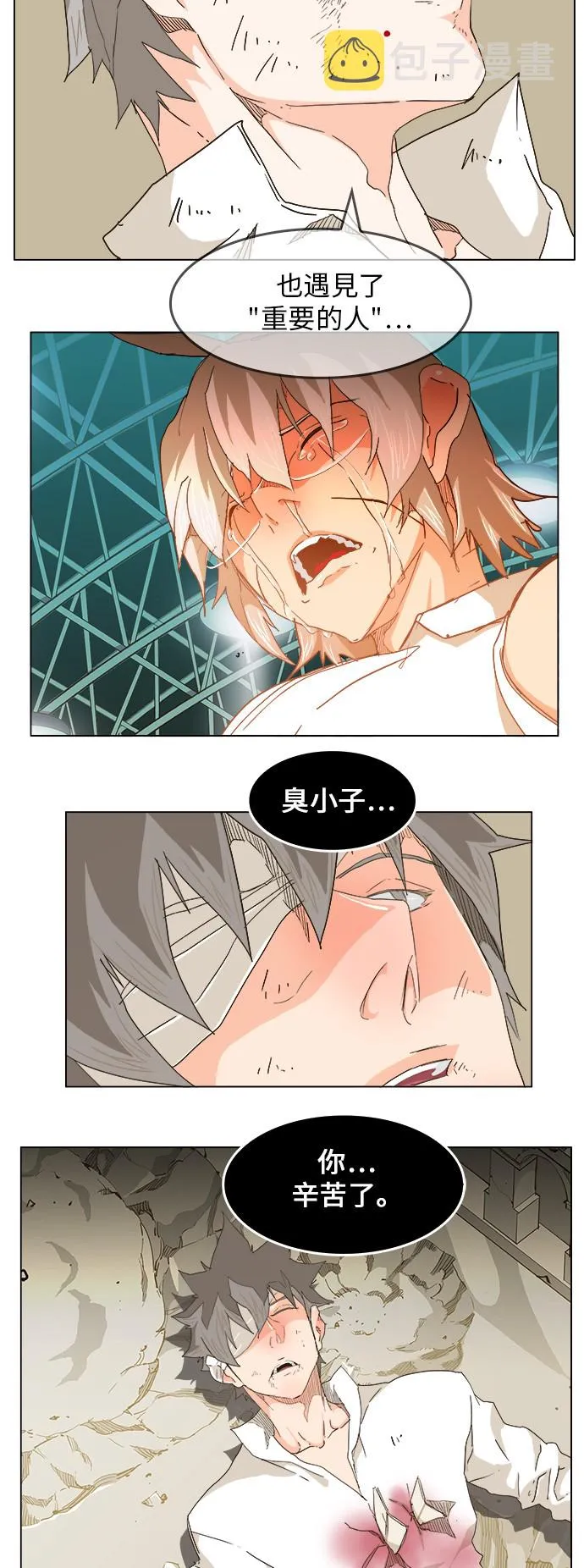 第251话 第7页