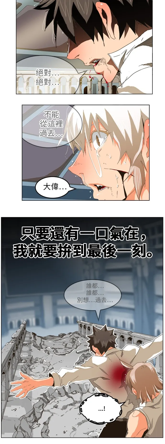第251话 第11页