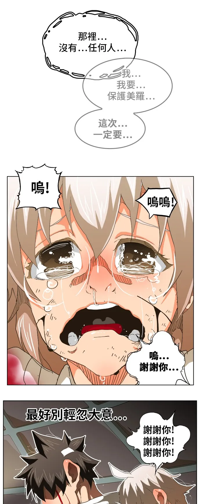 第251话 第12页