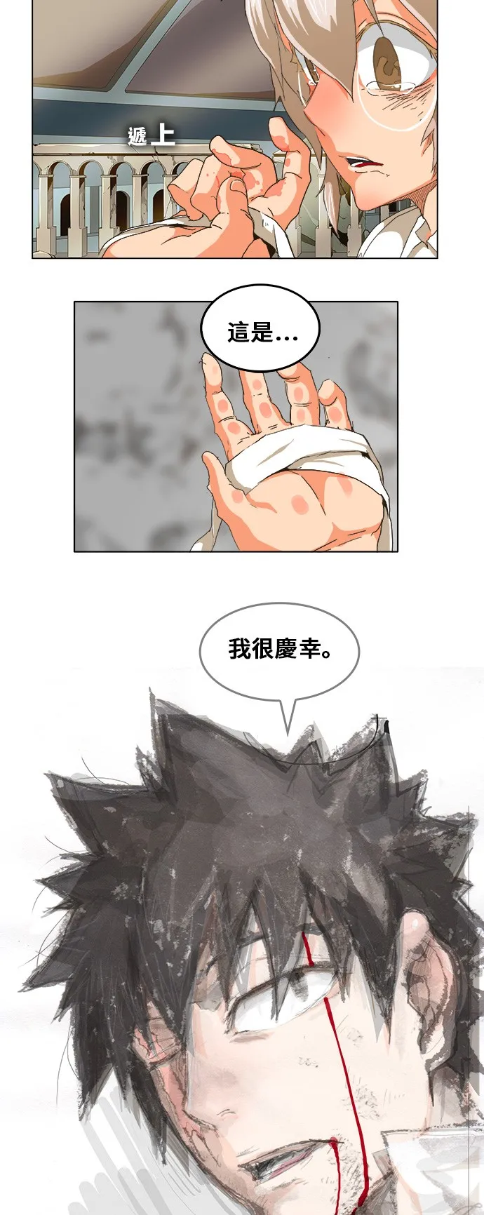 第251话 第14页