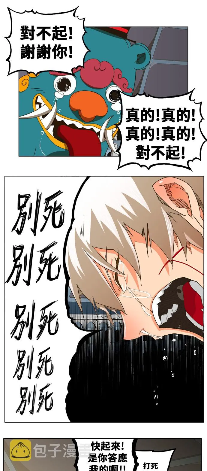 第251话 第24页
