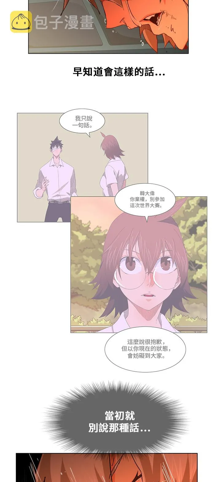 第251话 第26页