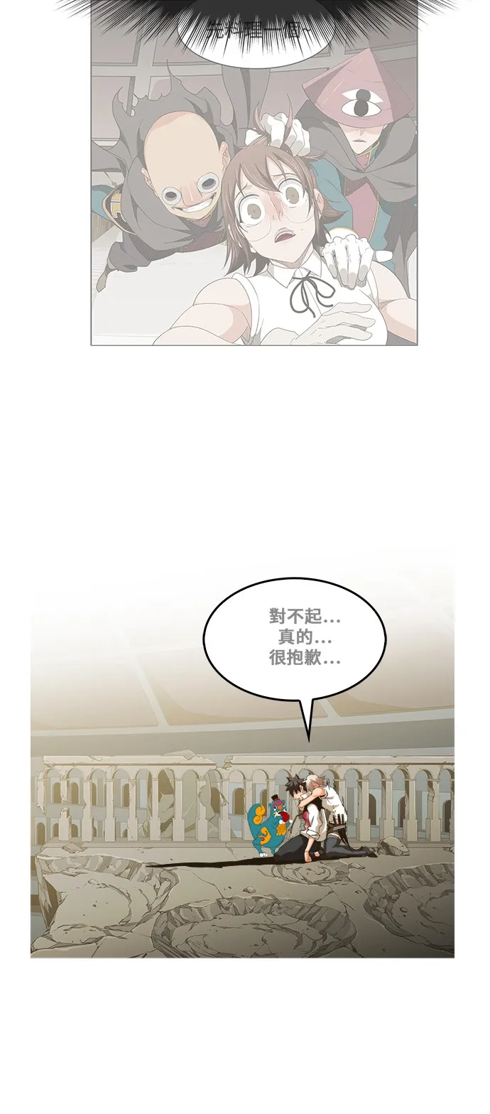 第251话 第28页