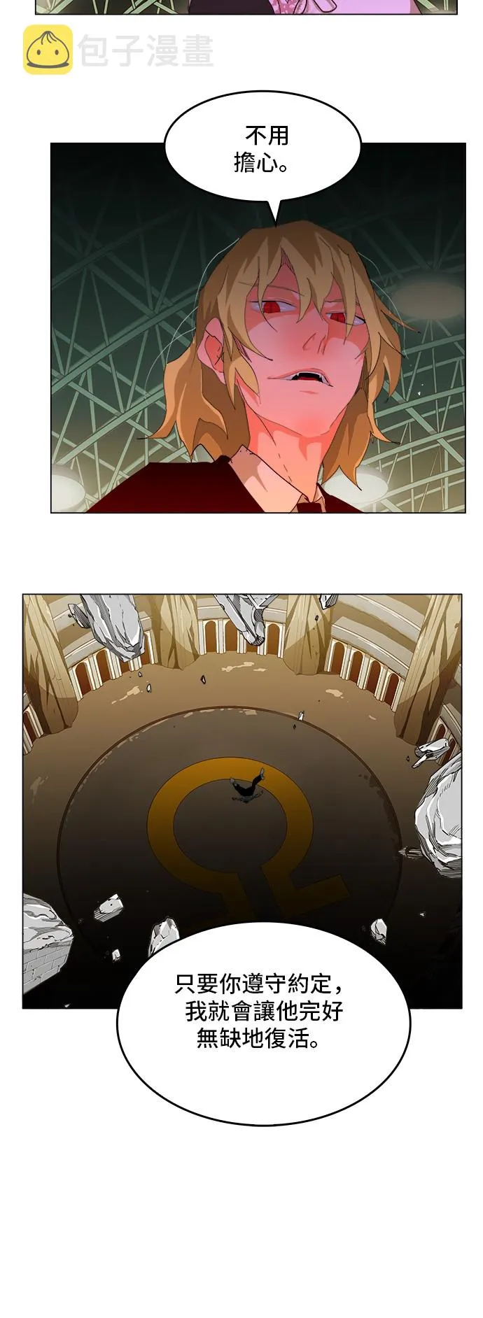 第251话 第43页