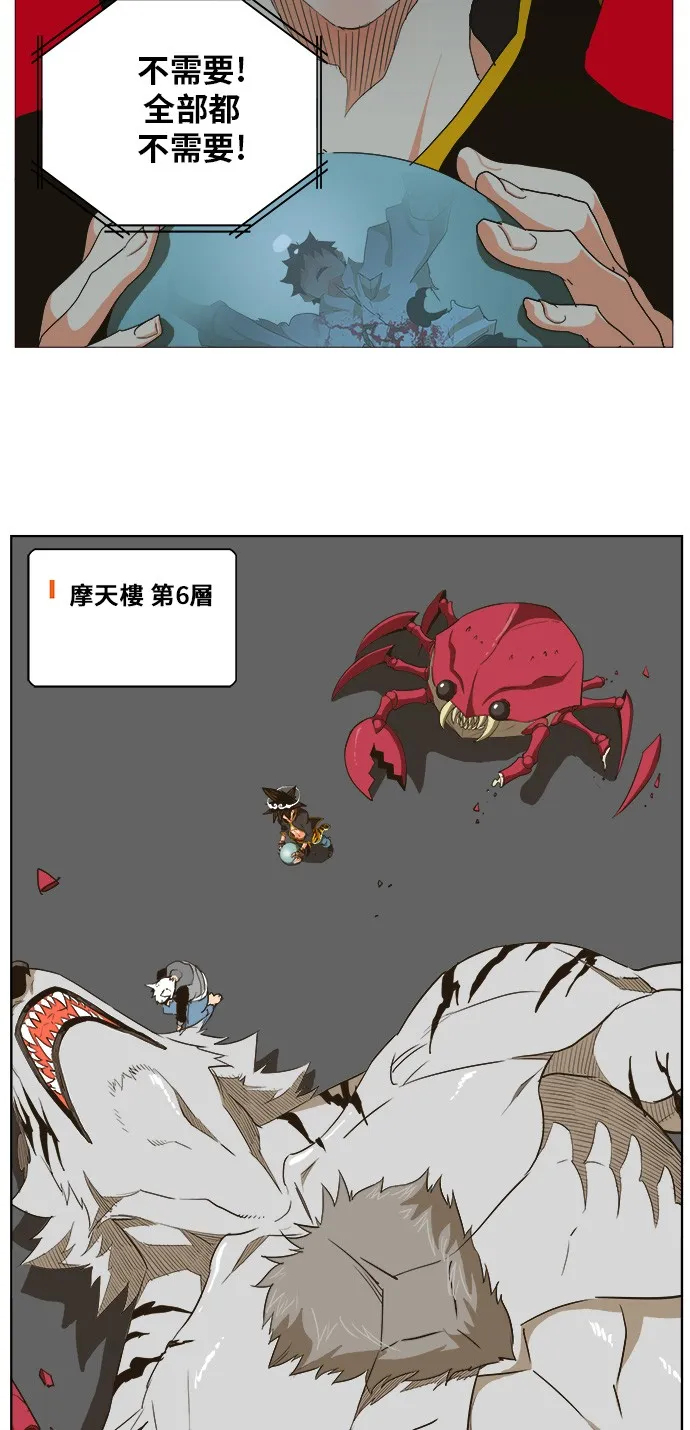 第251话 第45页