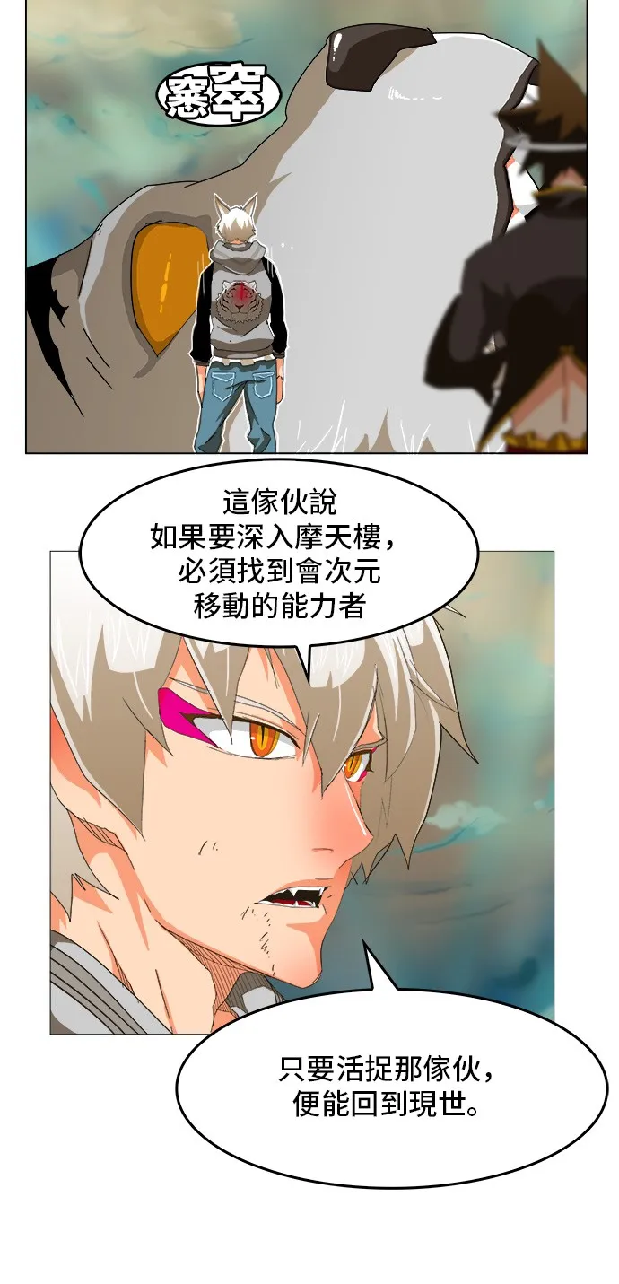 第251话 第48页