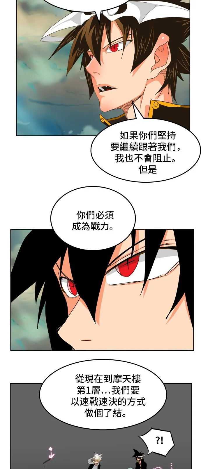 第251话 第50页