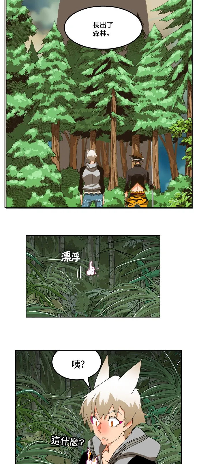 第251话 第52页