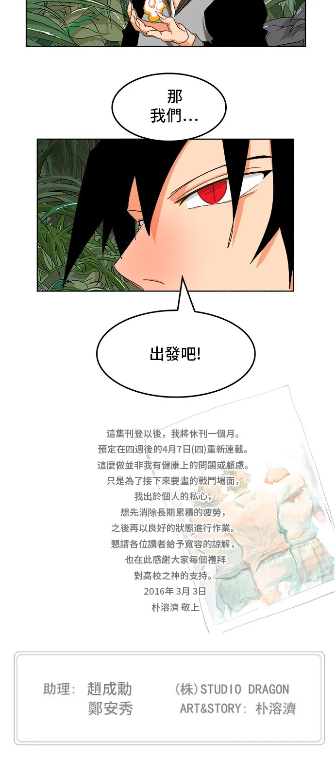 第251话 第53页
