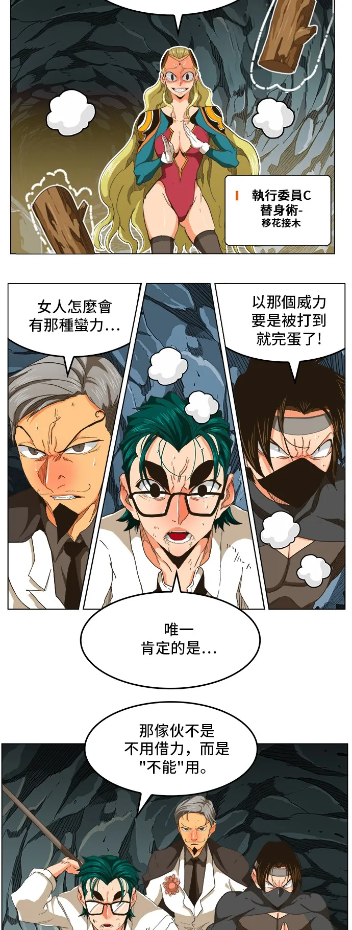 第252话 第3页