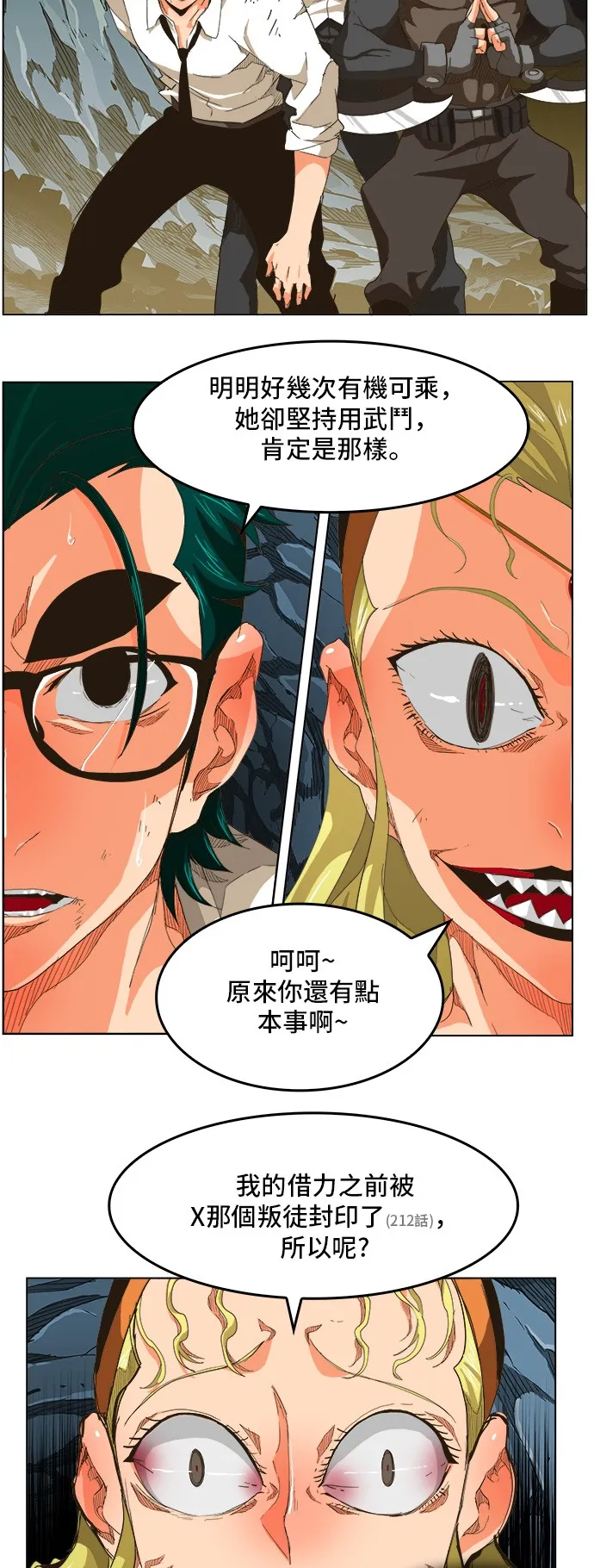 第252话 第4页