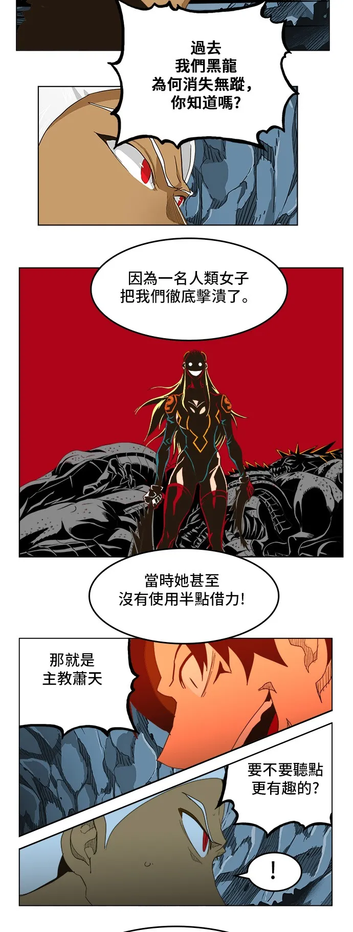 第252话 第6页