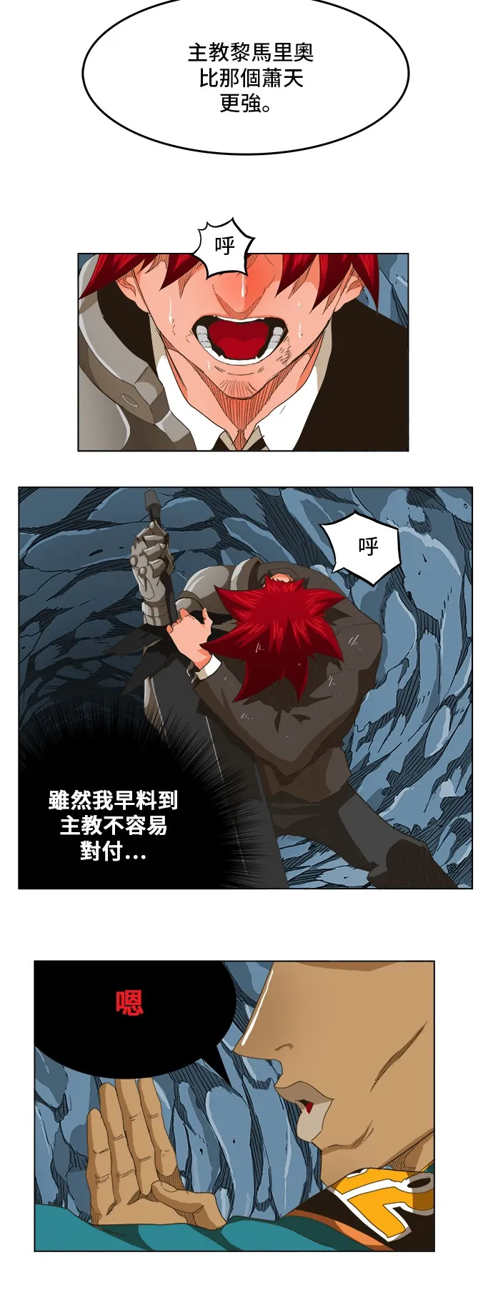 第252话 第7页