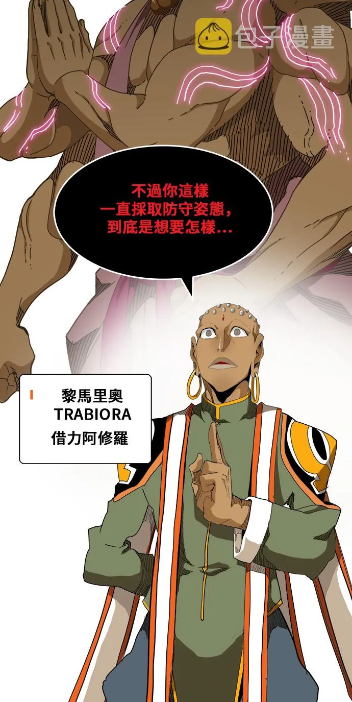 第252话 第11页