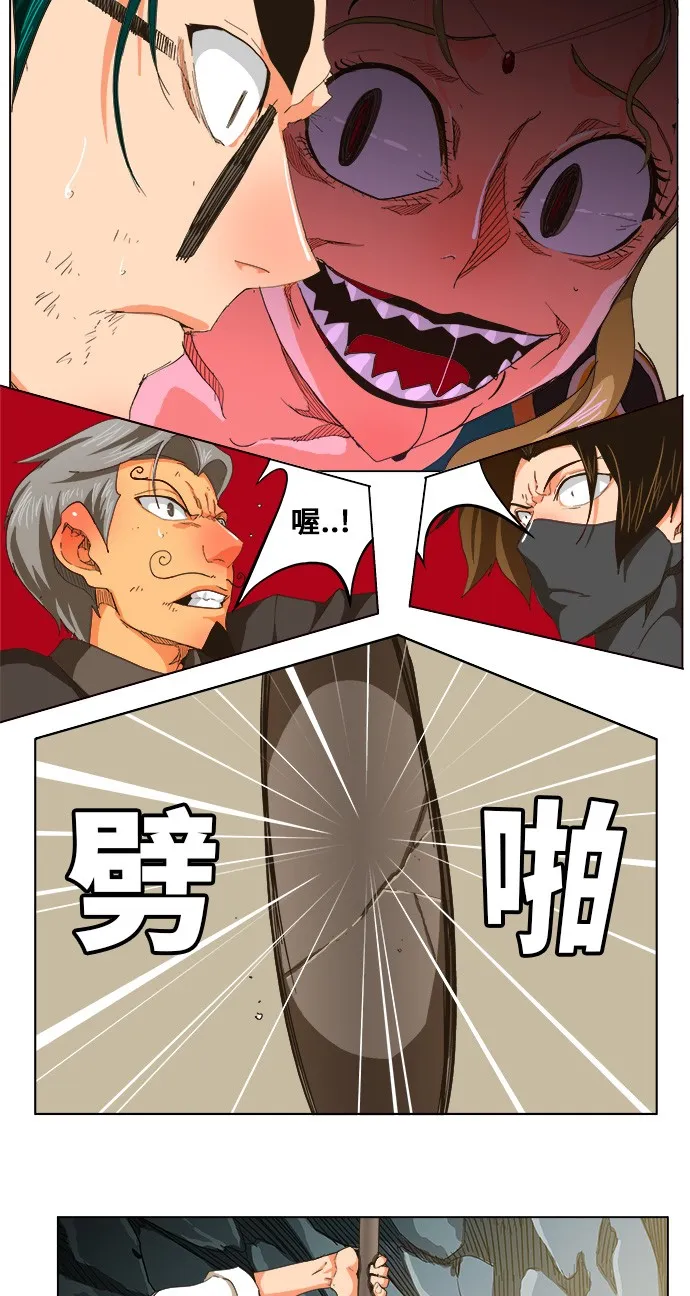 第252话 第18页