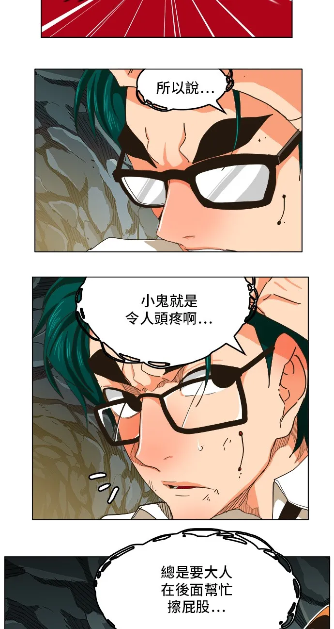 第252话 第20页