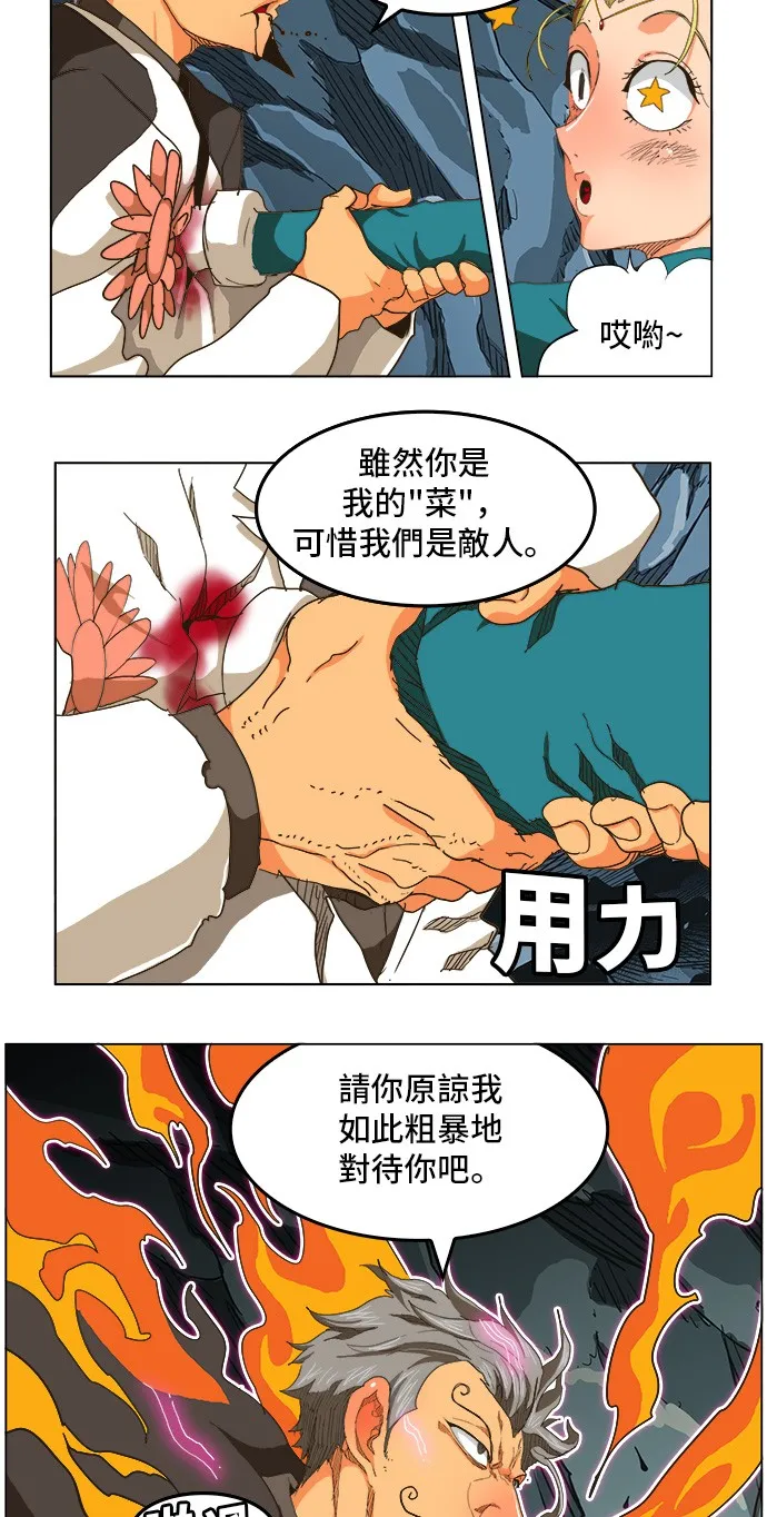 第252话 第23页