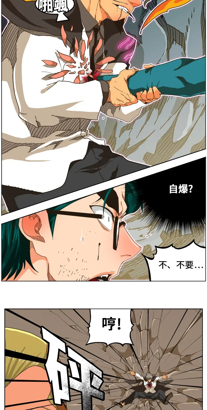 第252话 第24页
