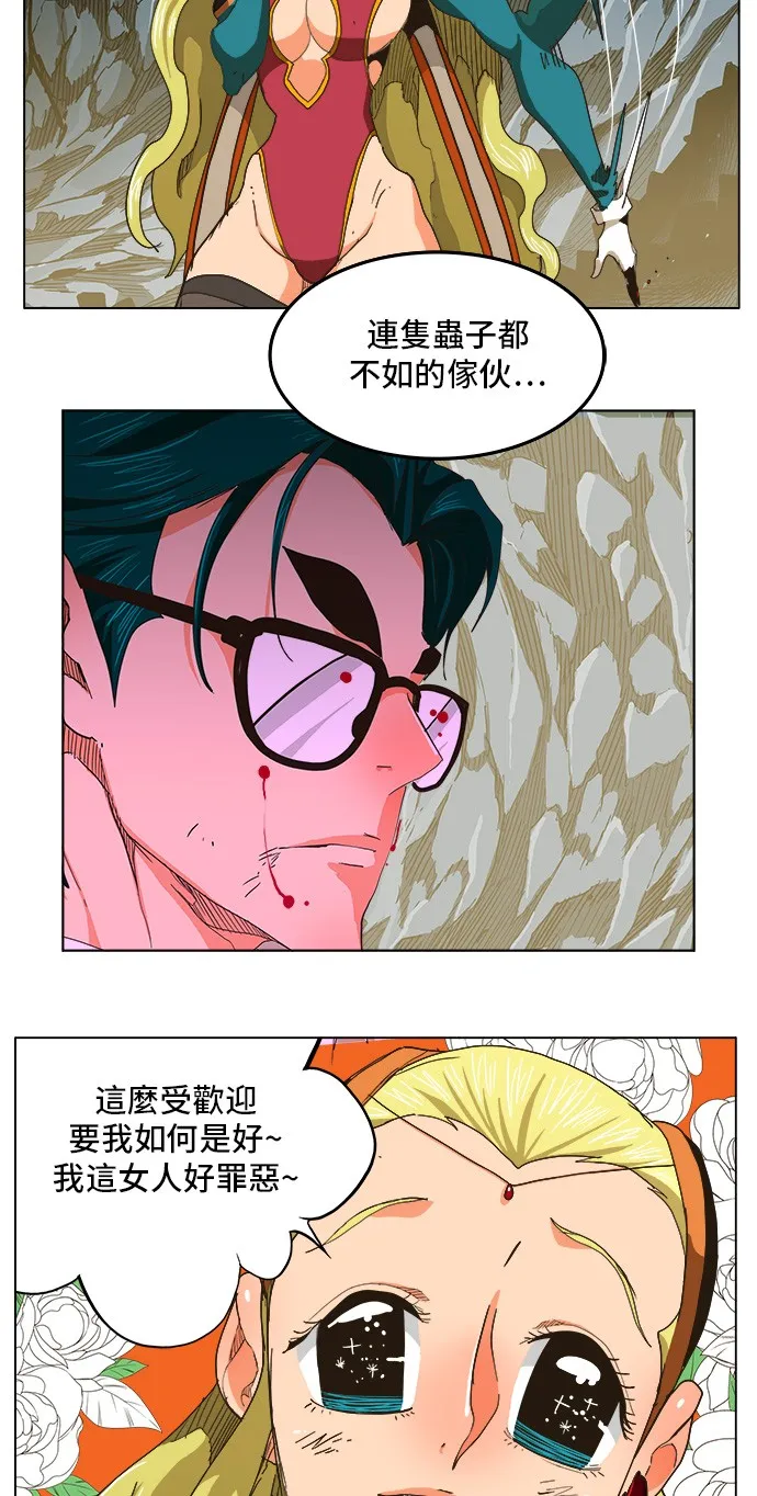 第252话 第26页