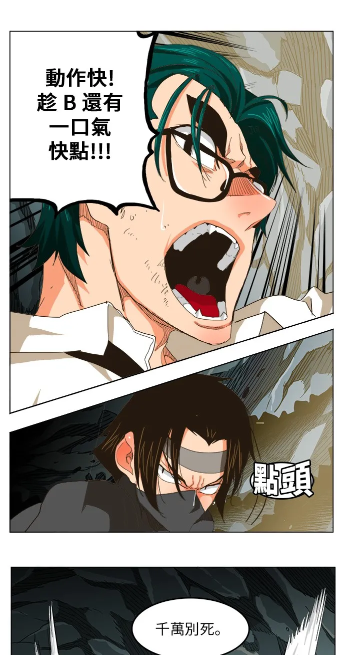 第252话 第29页