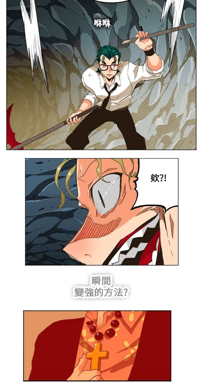 第252话 第30页