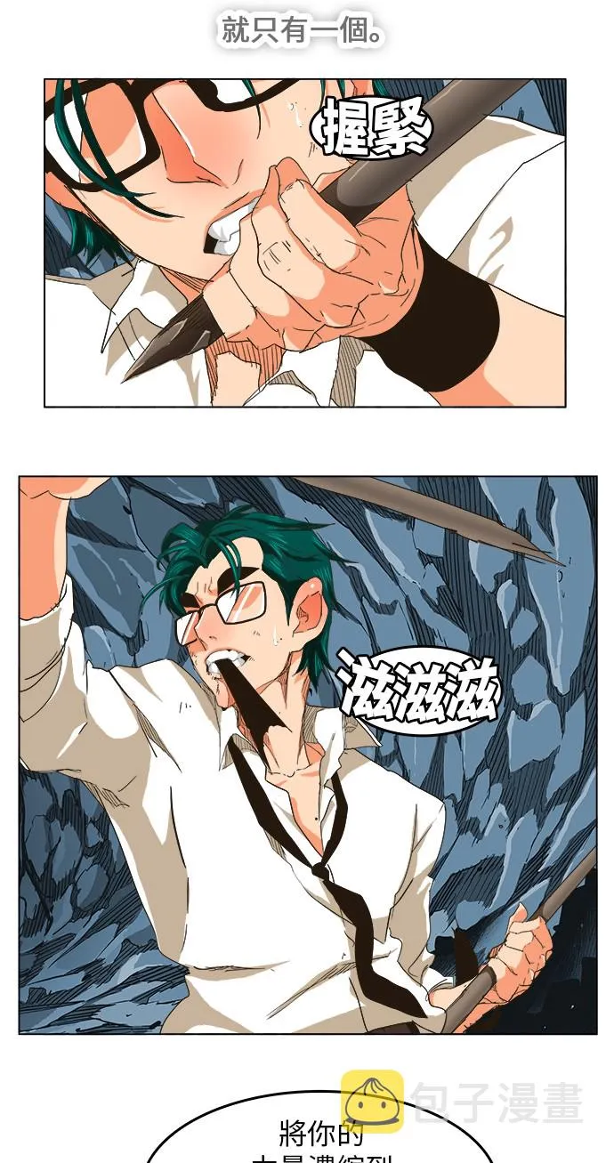 第252话 第31页