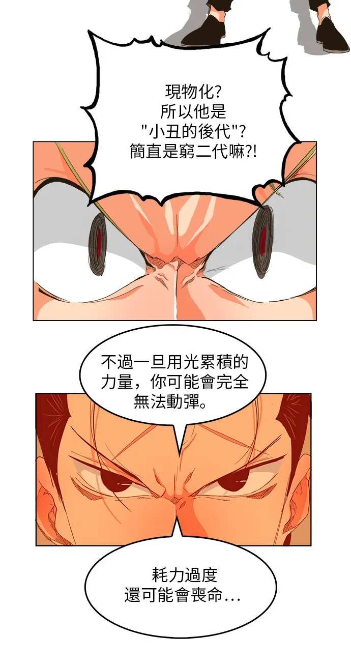 第252话 第35页
