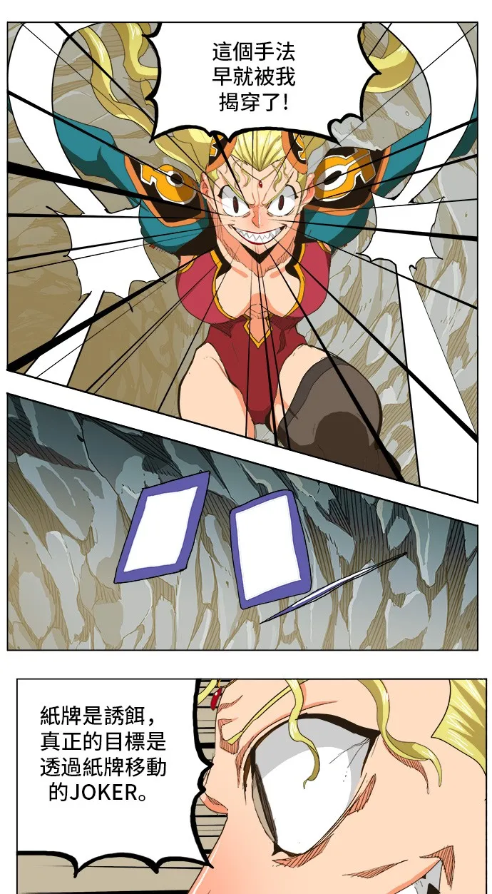 第252话 第45页