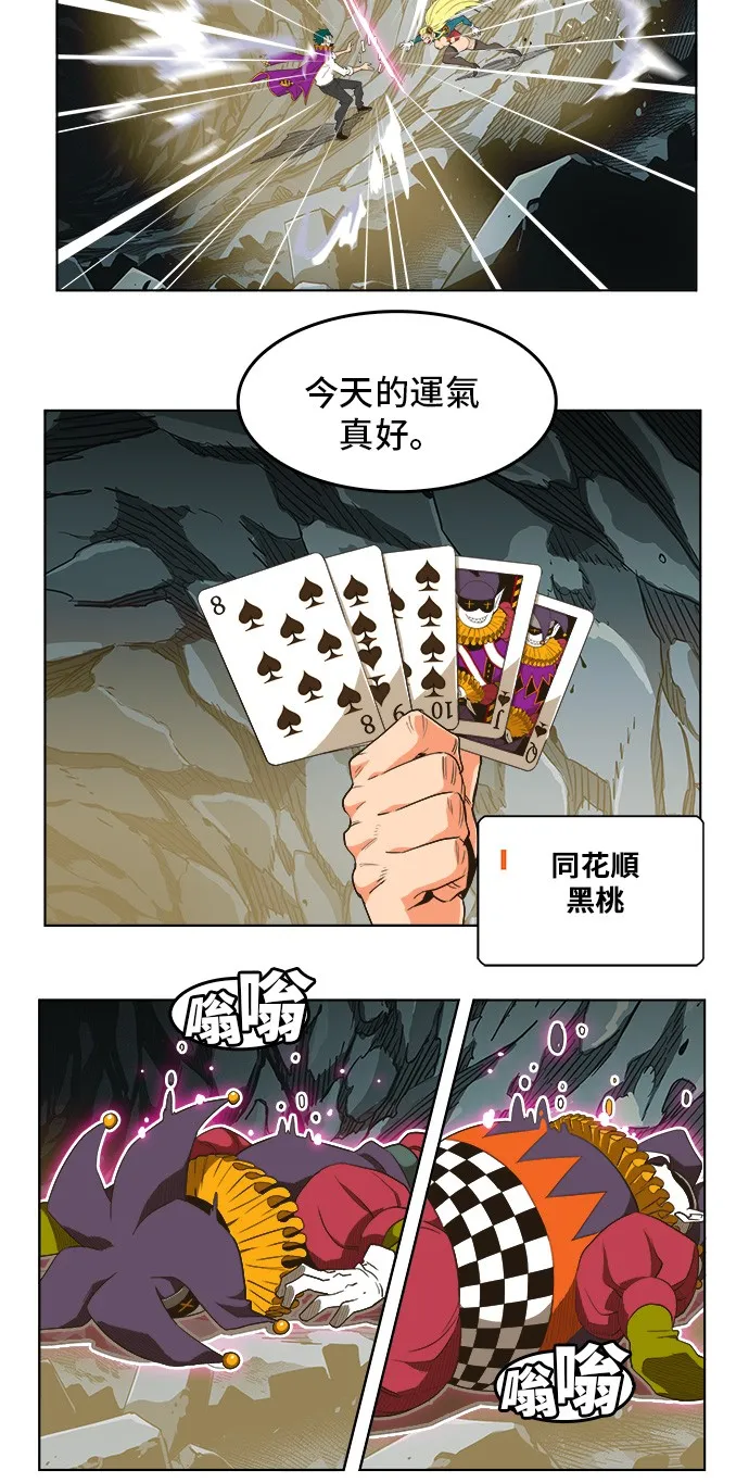 第252话 第56页