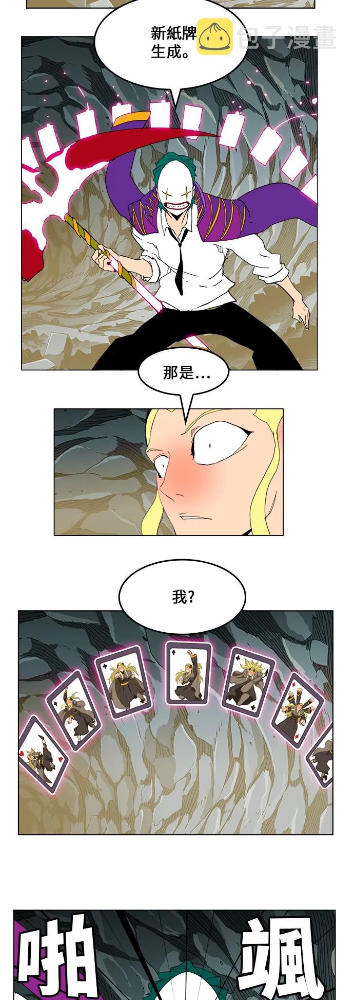 第253话 第2页