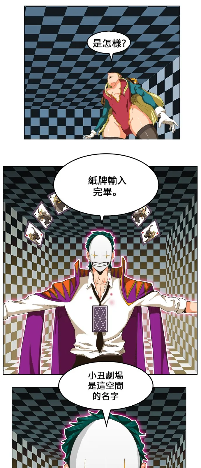 第253话 第4页
