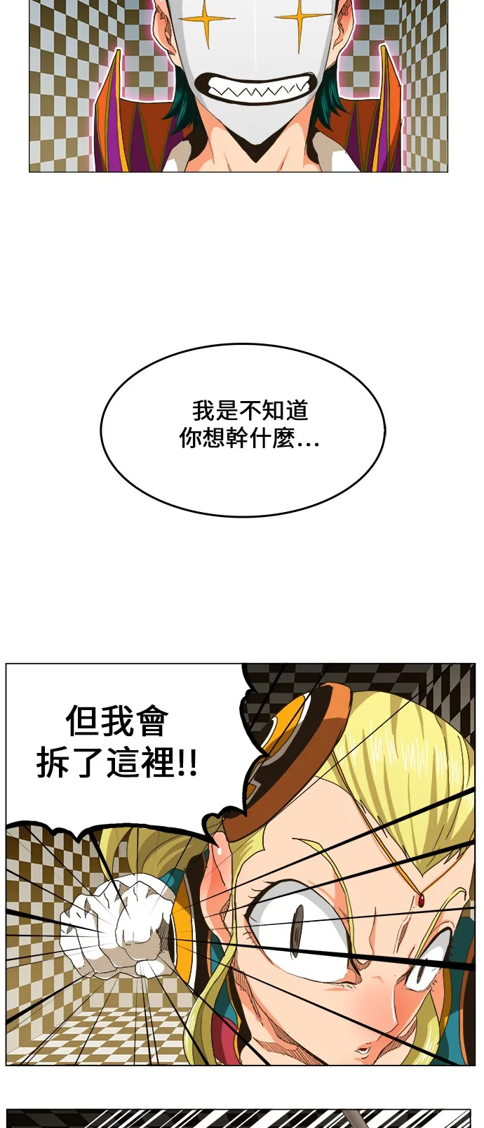 第253话 第5页
